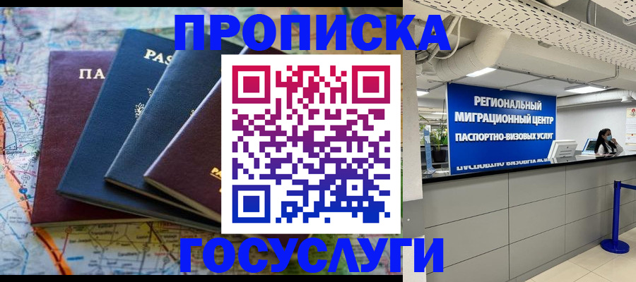 временная регистрация недорого в Артёме